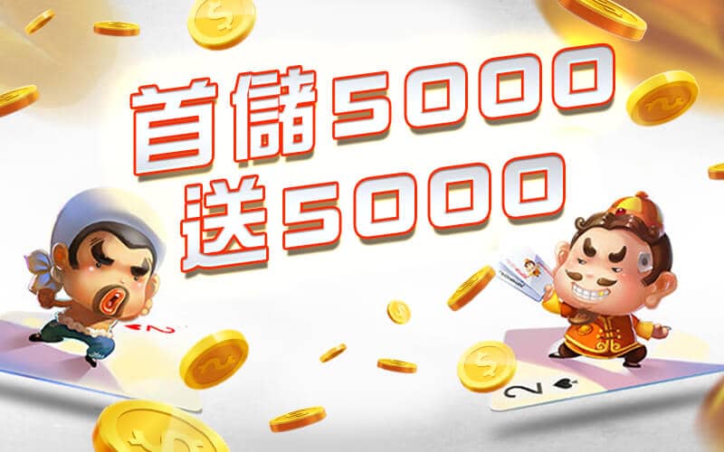 CQ女神娛樂城-首儲5000送5000